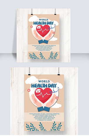 世界卫生日双手爱心心电图宣传海报