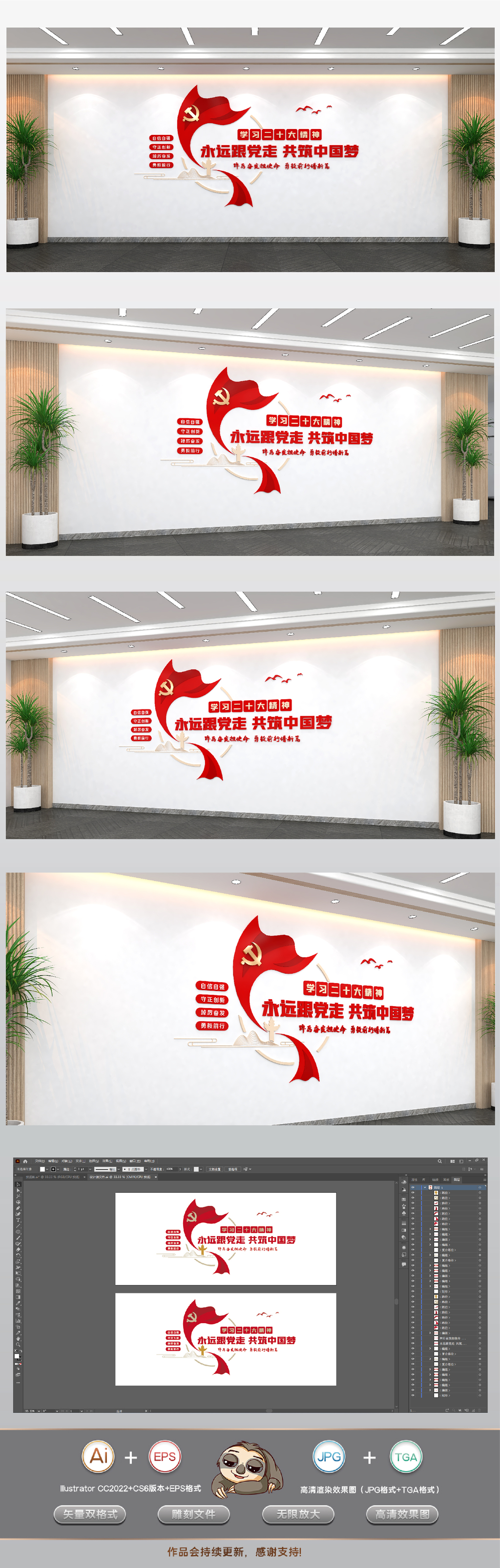 永远跟党走党员之家党员活动室党建标语文化