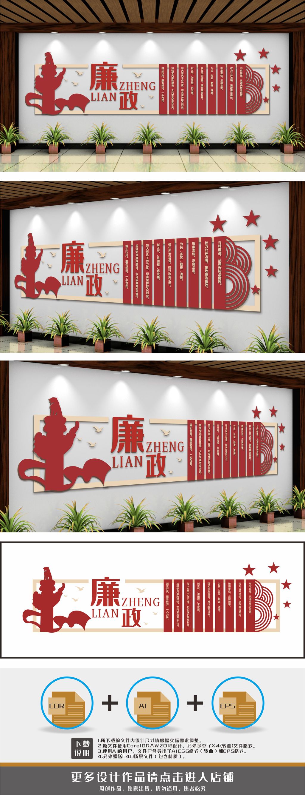 廉政宣传廉政文化墙