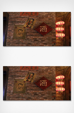 老上海风情街的酒行