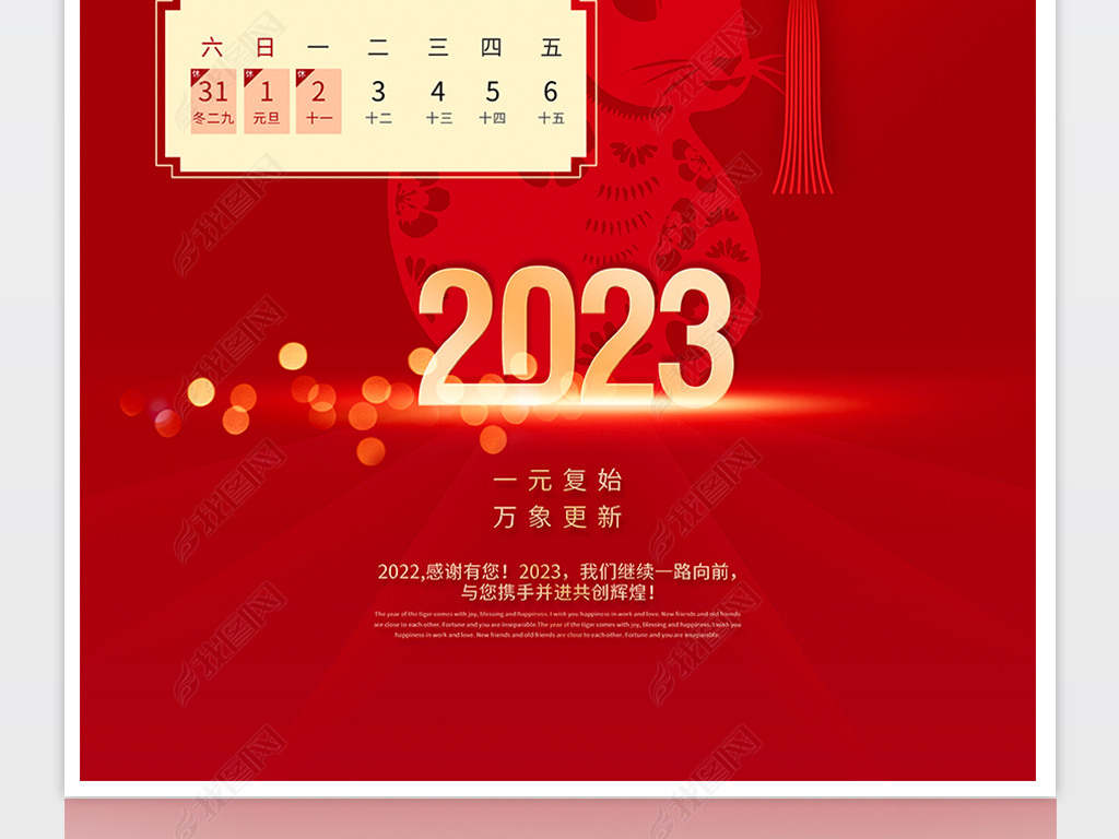 2023Ԫż֪ͨͼ