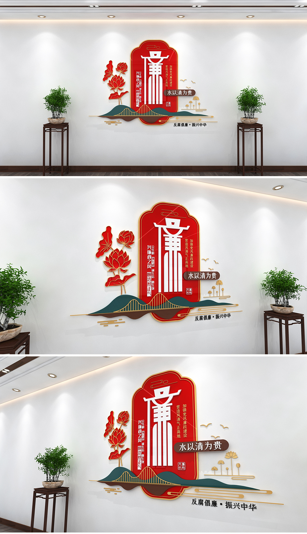 廉政标语文化墙党建廉政文化长廊走廊党建文
