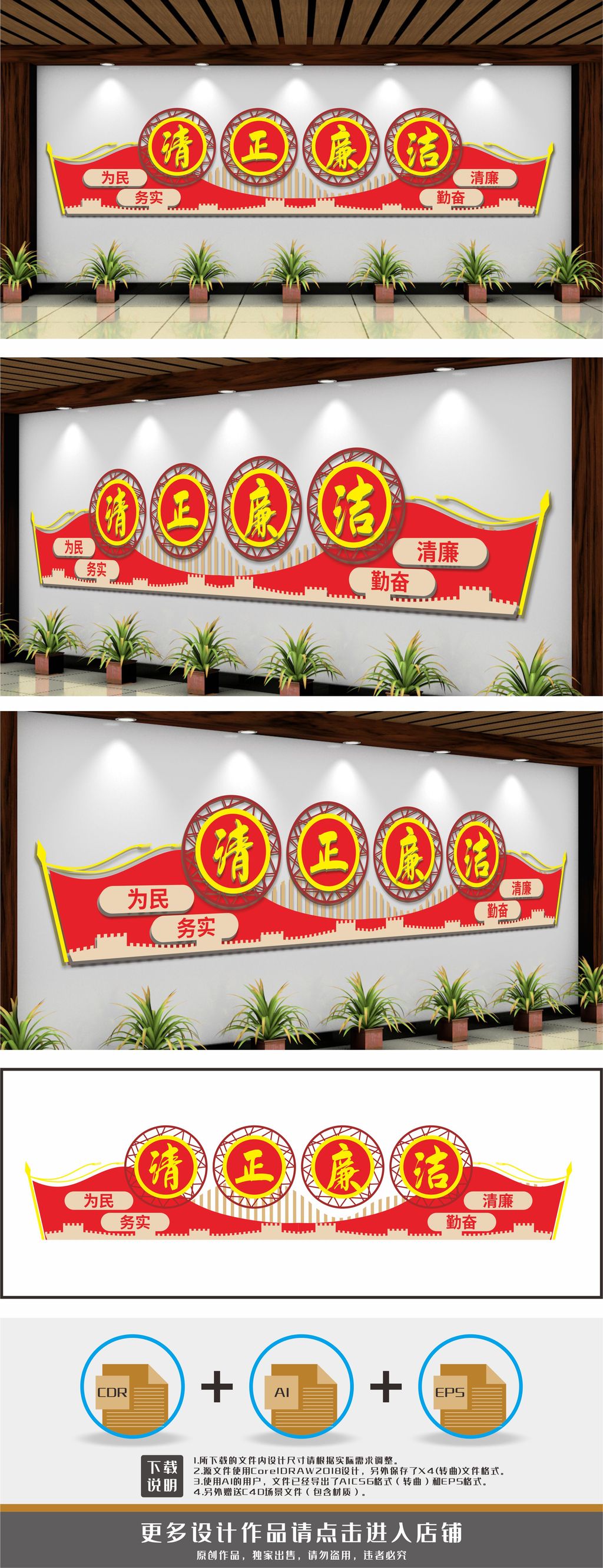 廉政廉洁标语廉政建设文化墙