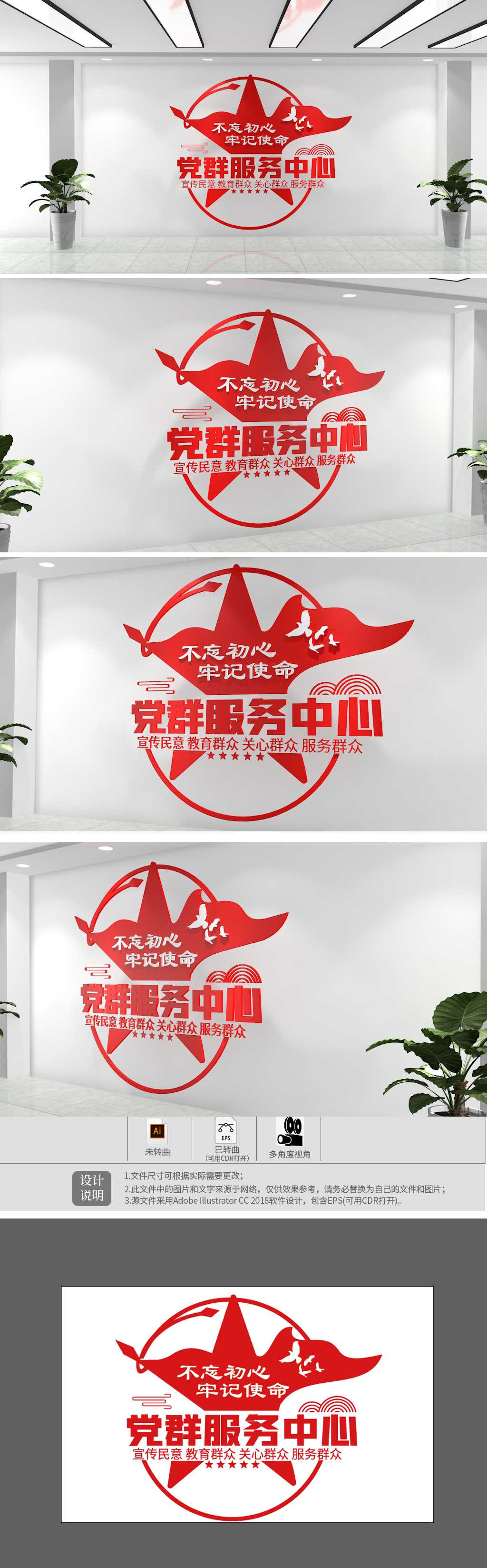 党群服务中心文化墙党建形象墙背景墙