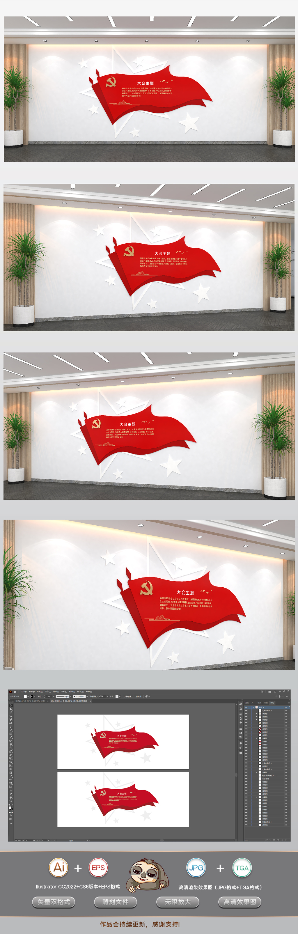 党建文化墙 一图速览二十大报告 喜迎党的二十大 党的光辉历程