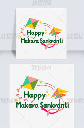 happy makara sankranti