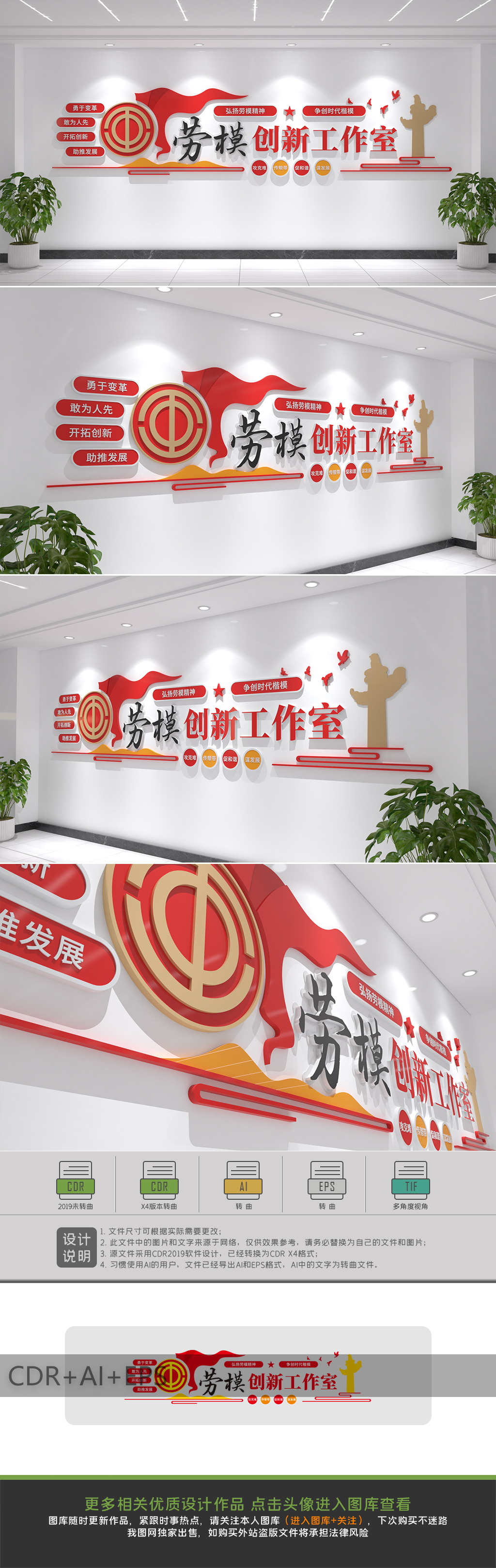 劳模创新工作室文化墙设计