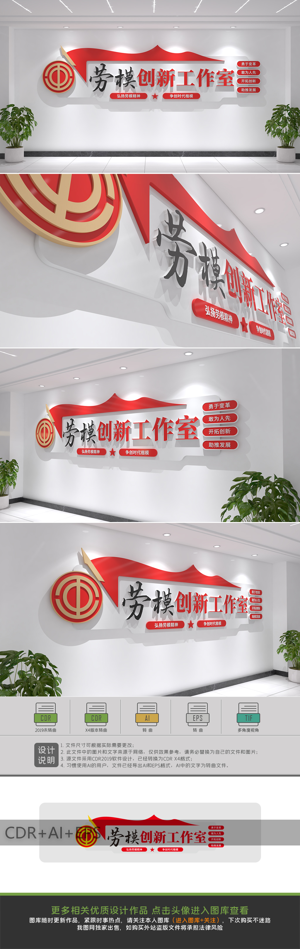 劳模创新工作室文化墙设计
