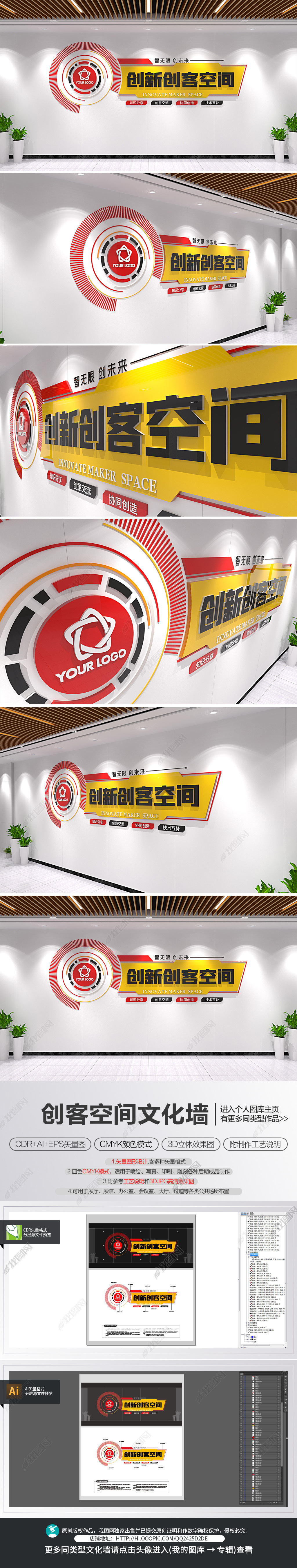 创客空间文化墙创客形象墙企业工作室文化墙