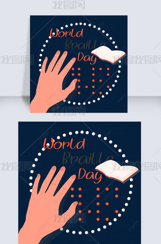 world braille dayֻää۾