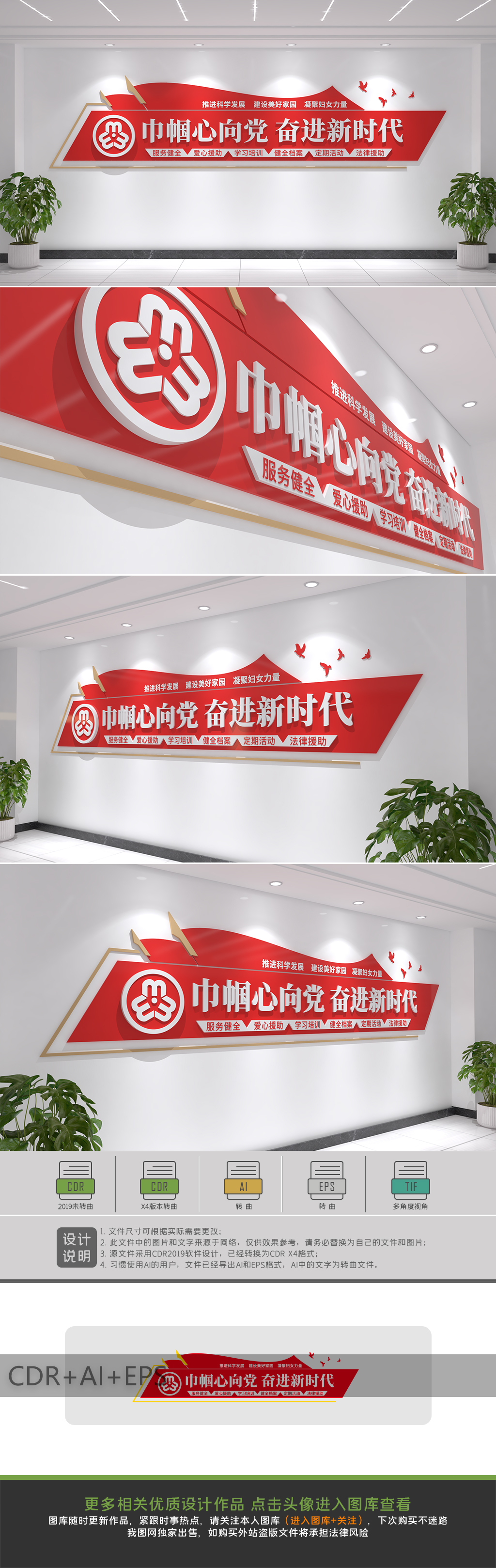 妇女之家文化墙妇女之家标语文化墙设计