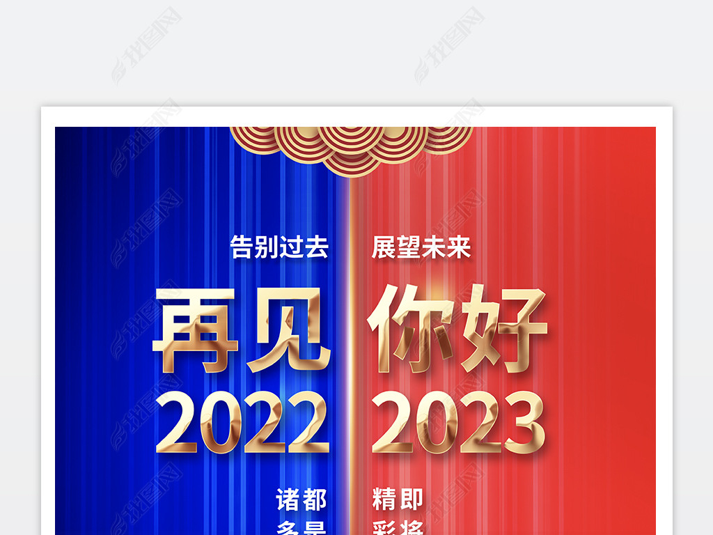 Ԫ2023ϲ촺ں