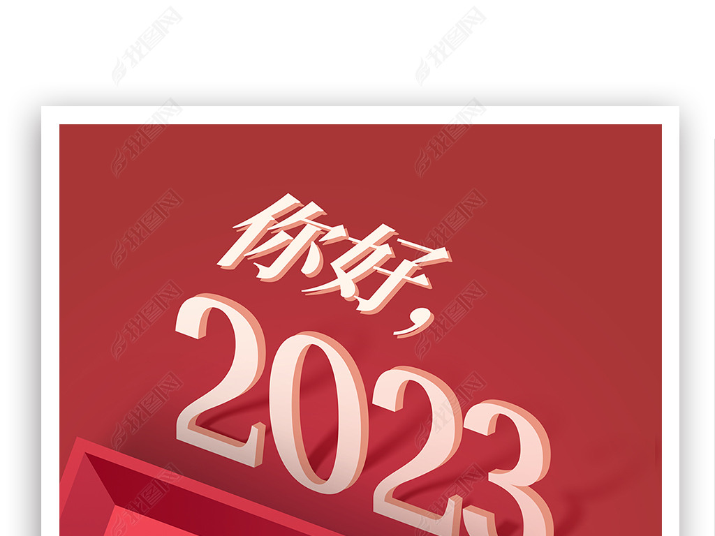 Լ2023Ԫϲɫģ