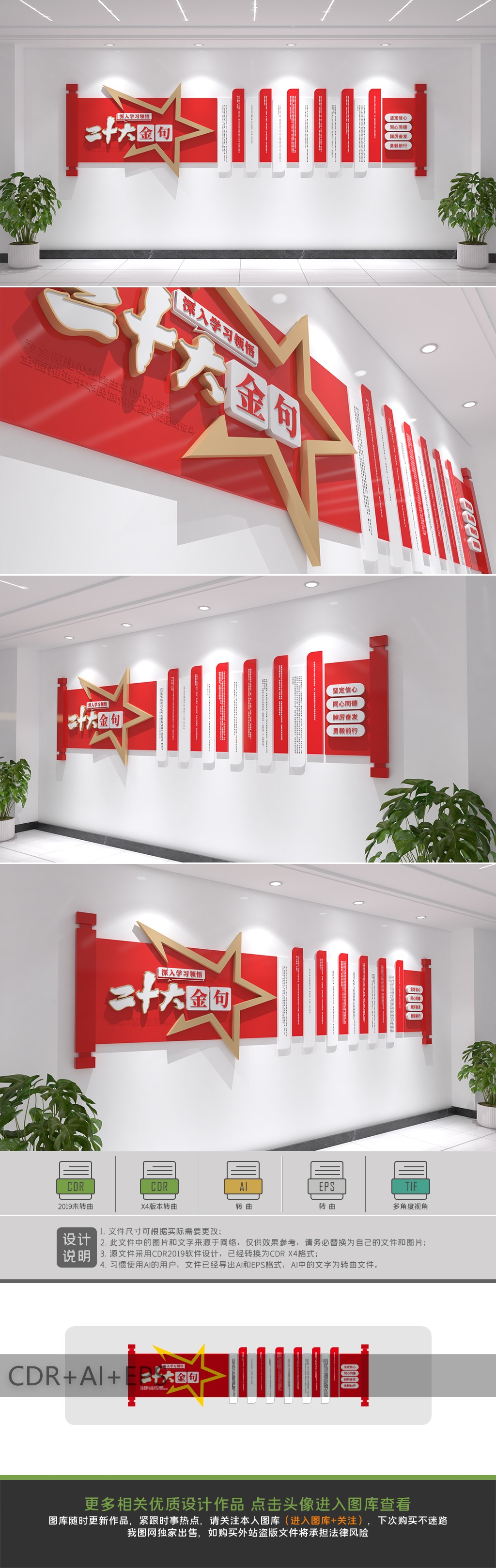 二十大报告金句党的二十大报告金句文化墙