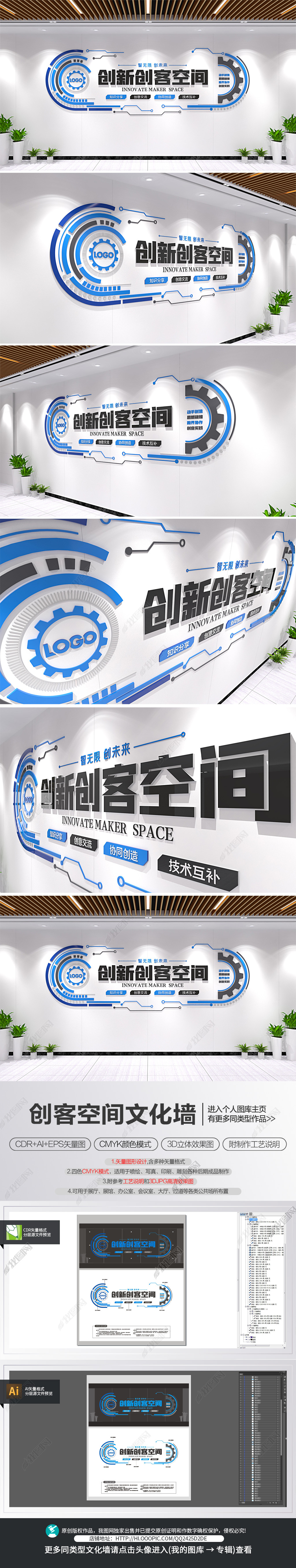 创客空间文化墙创客形象墙企业工作室文化墙