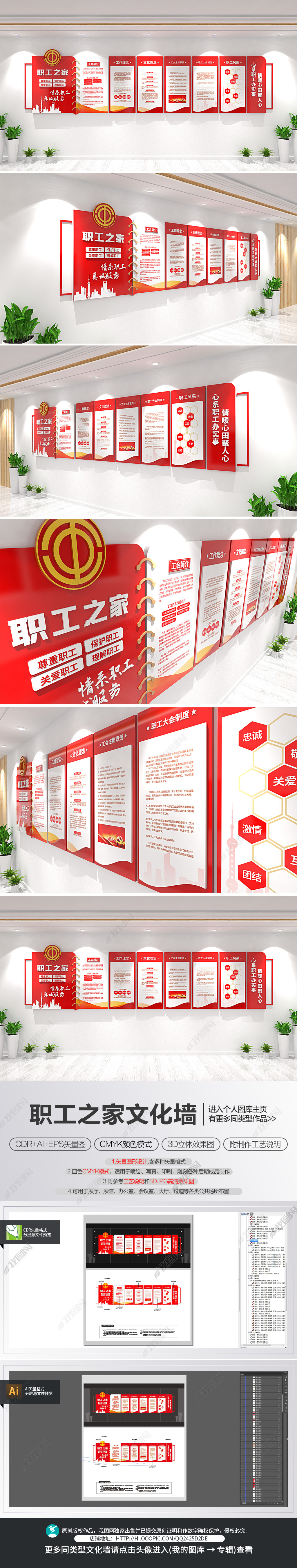 工会文化墙职工之家立体宣传栏