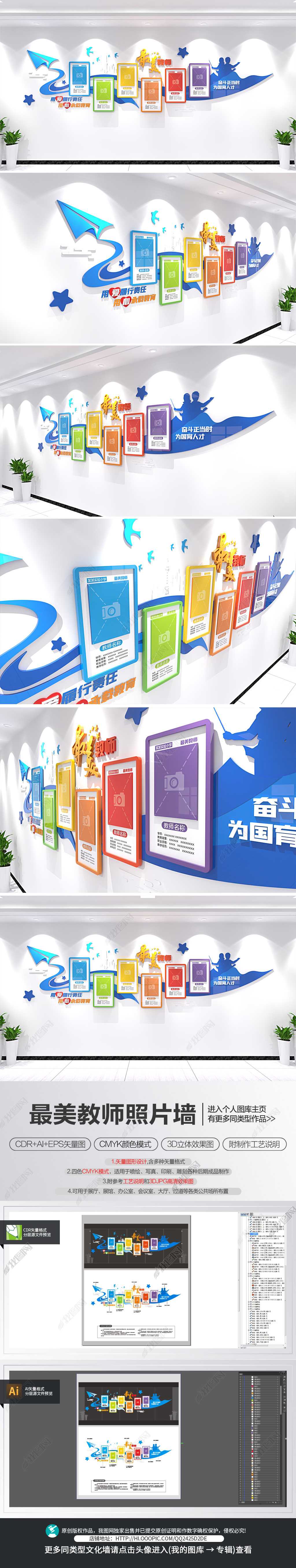 老师照片墙最美教师风采学校校园文化墙