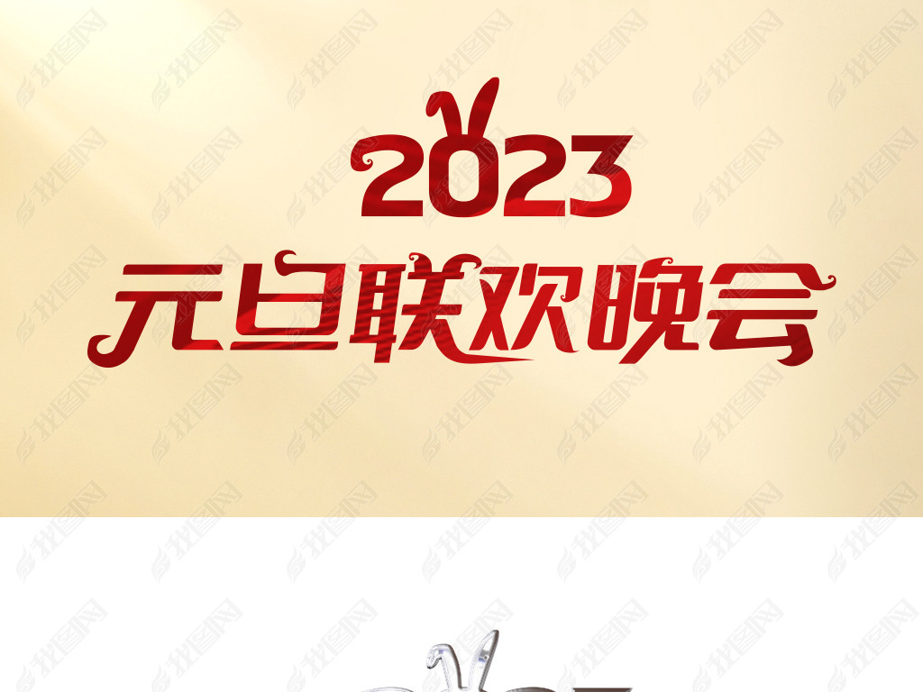 2023Ԫز