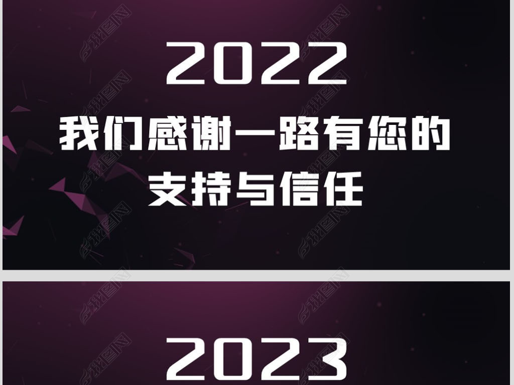 2023߶˿ƼԪؿPPTģ