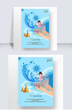 蓝色渐变宋干节海报