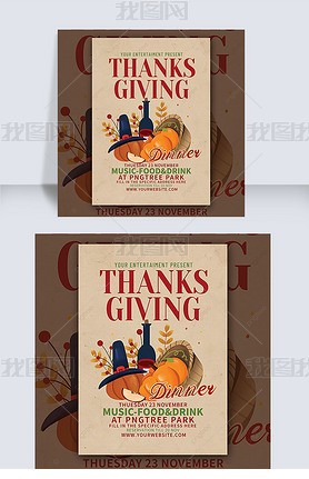 thanksgiving dinner celebration flyer