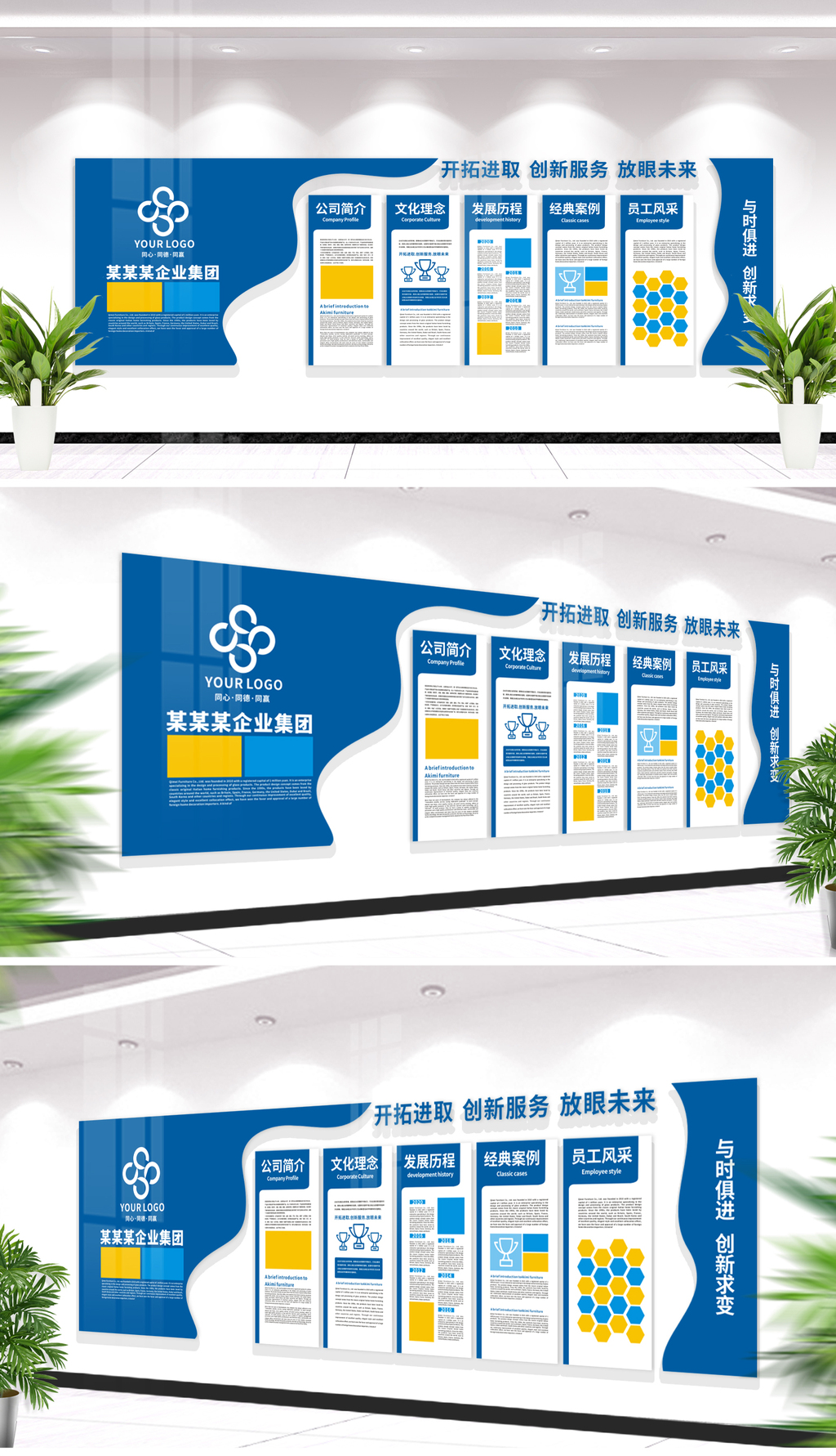 企业文化墙蓝色科技造型企业文化墙公司文化
