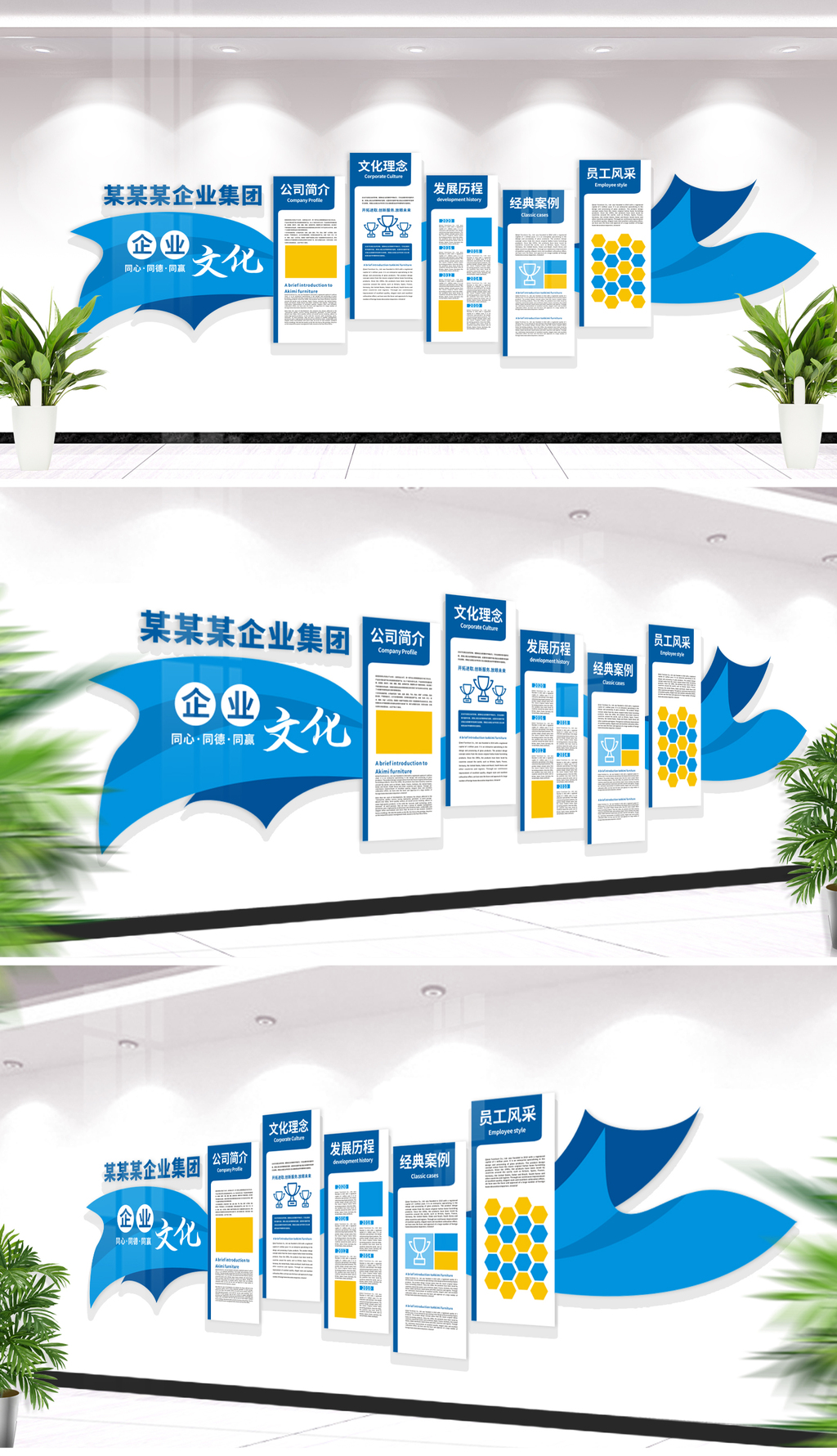 企业文化墙蓝色科技造型企业文化墙公司文化