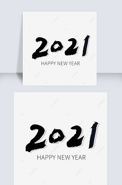 字体设计2021牛年艺术字毛笔字线条手绘创意字