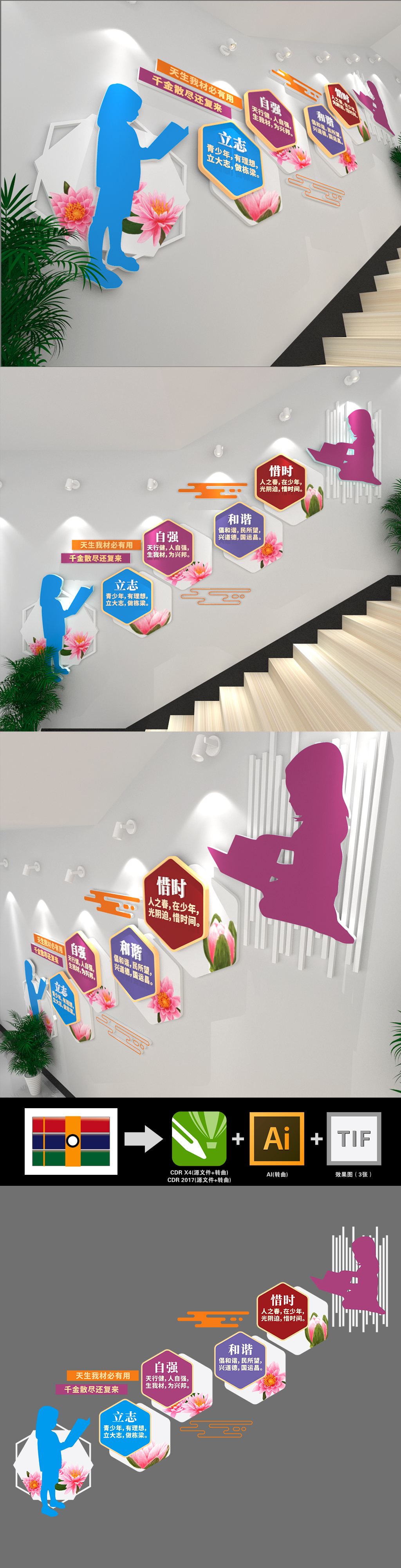校园楼梯文化墙楼道励志文化墙