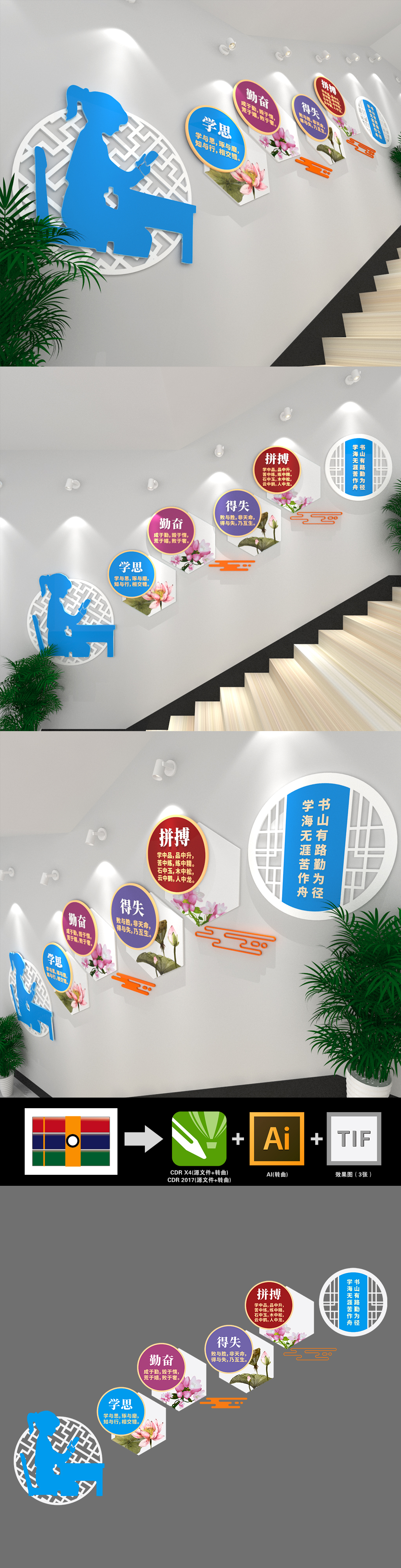 校园楼梯文化墙楼道励志文化墙