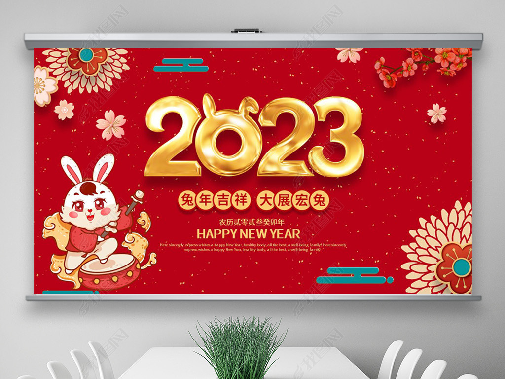 2023兔年企业公司新年春节拜年电子贺卡