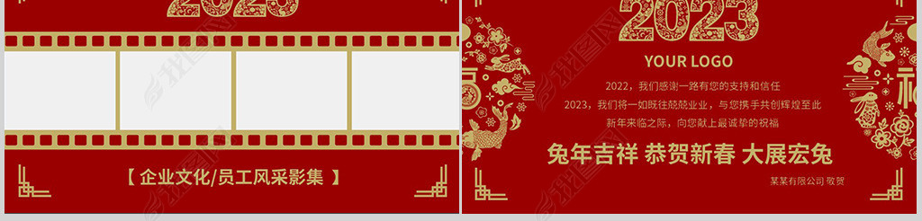 中国风2023兔年剪纸新年春节电子贺卡