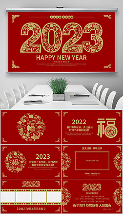 中国风2023兔年剪纸新年春节电子贺卡
