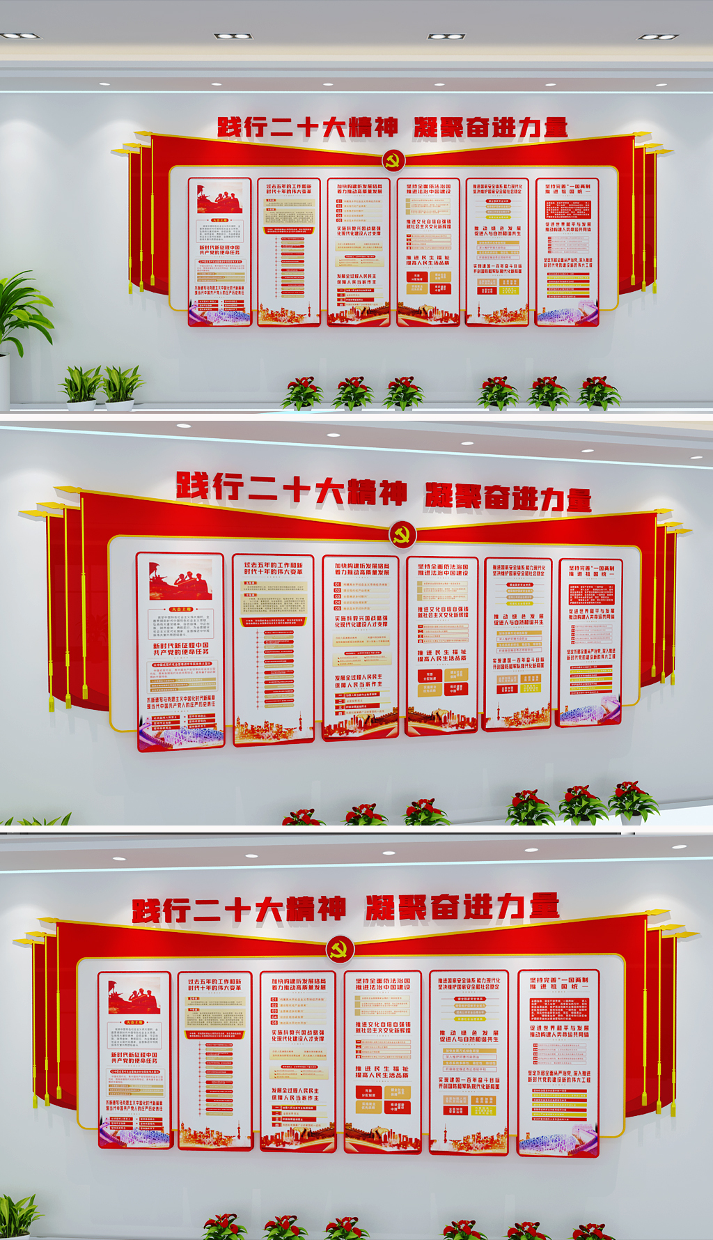 聚焦二十大党建文化墙