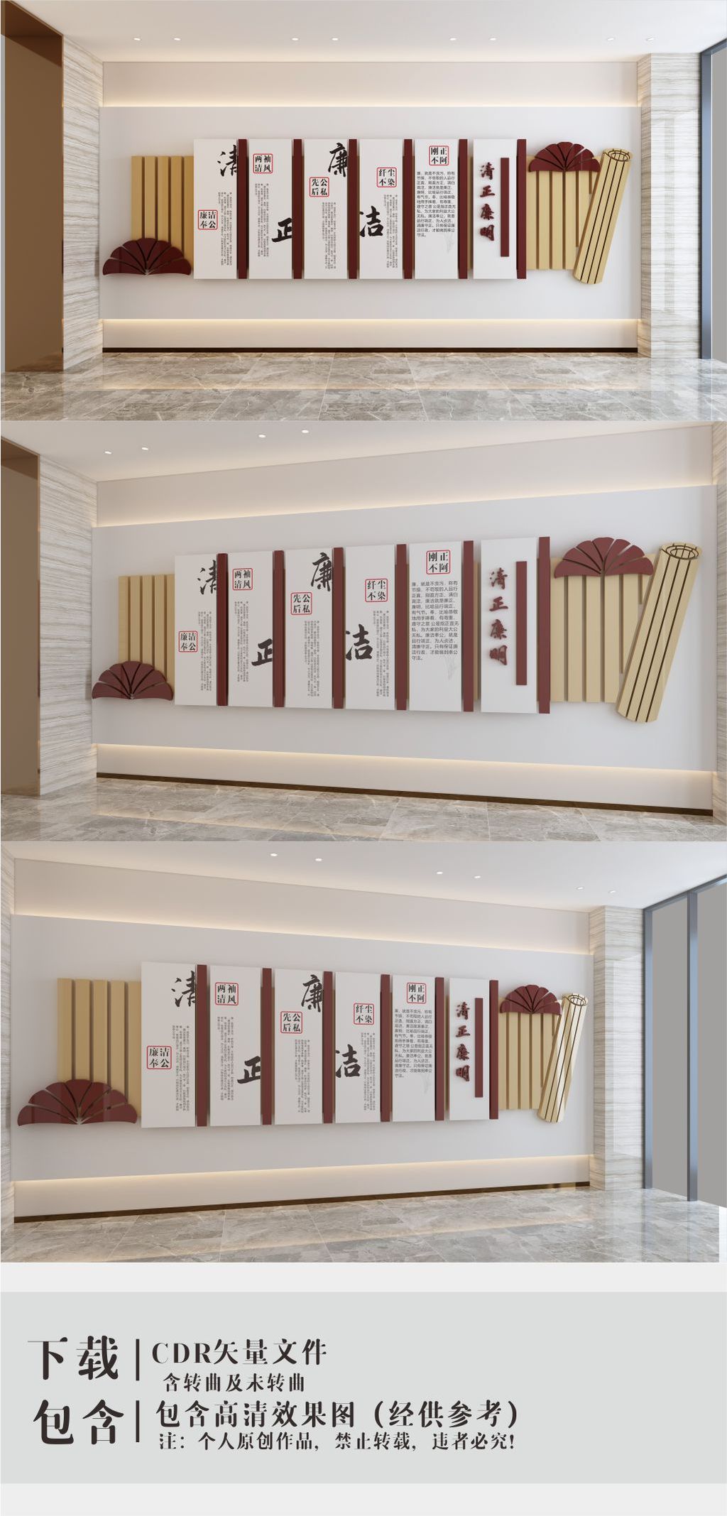 新中式木纹廉政文化墙