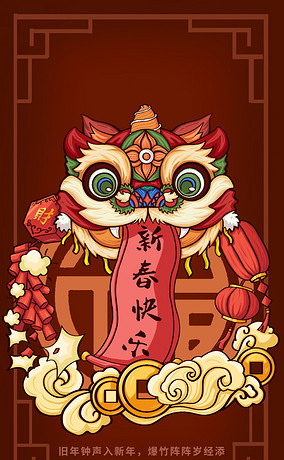 国潮舞狮春节新春新年红色海报插画手机背景