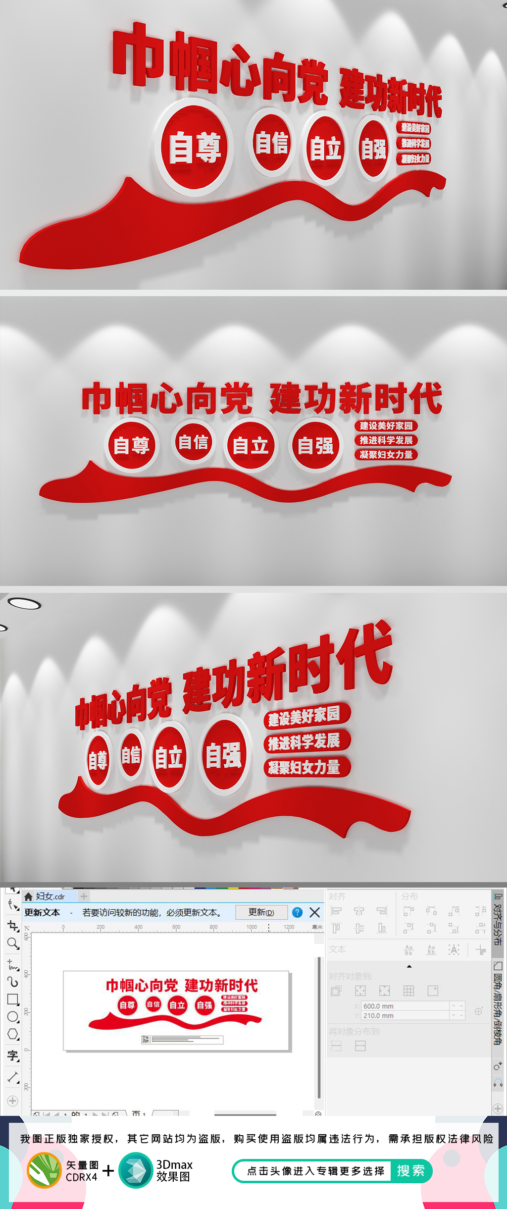 妇女之家标语妇女之家文化墙标语文化墙
