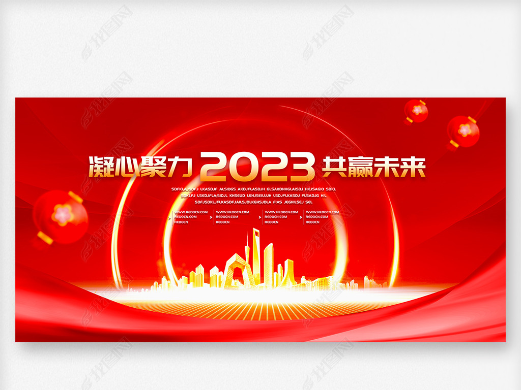 2023´ᱳ