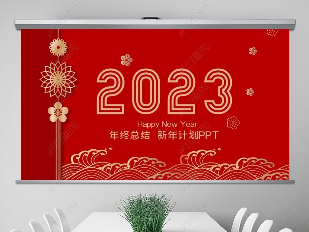 2023ƻ㱨ܽppt