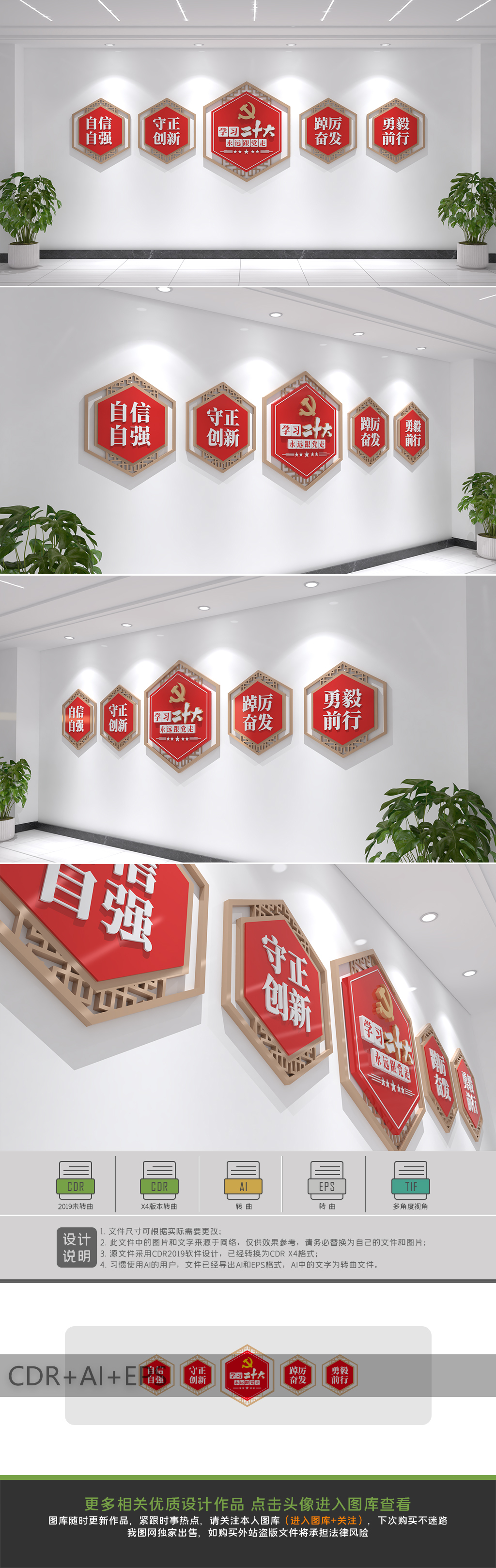 深入学习贯彻落实党的二十大报告要点文化墙