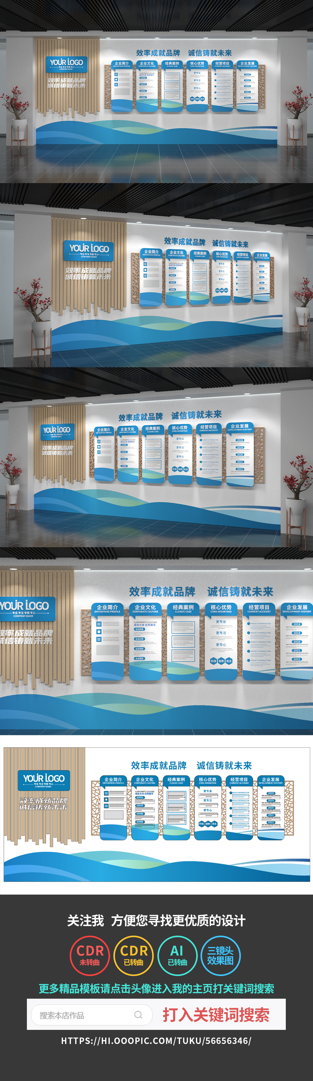 企业文化墙公司励志口号文化墙标语奋斗
