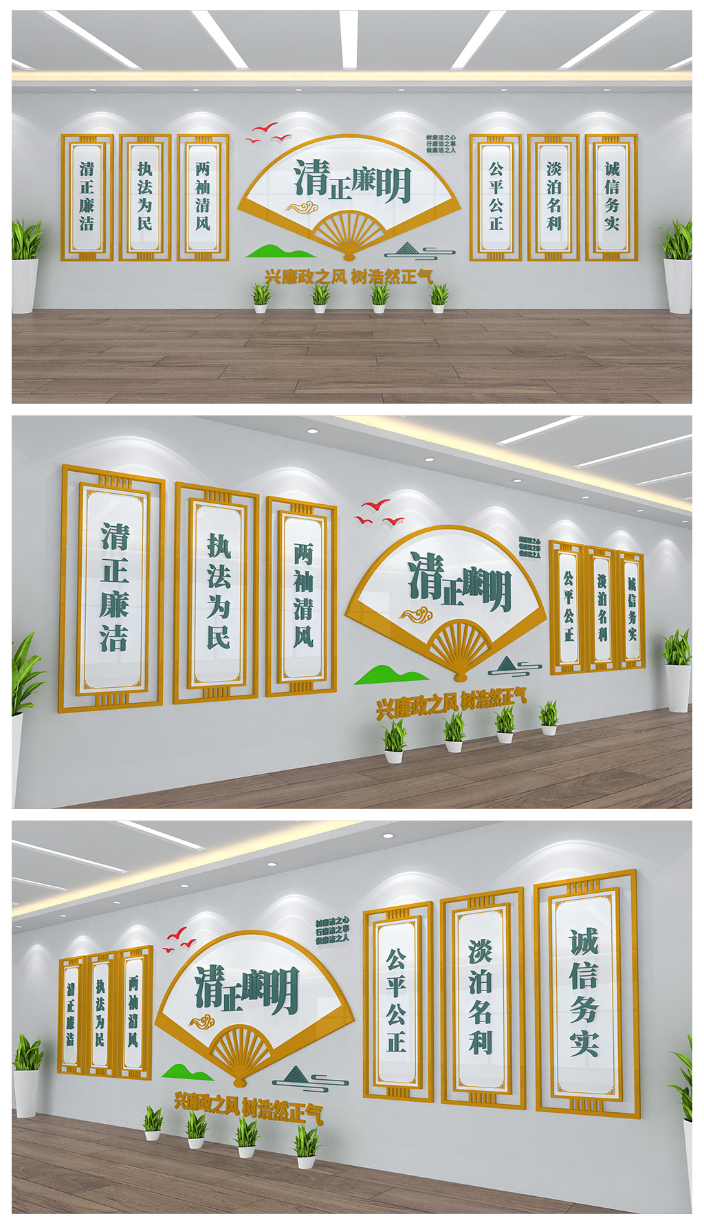 廉政清正廉明宣传文化背景墙展板设计