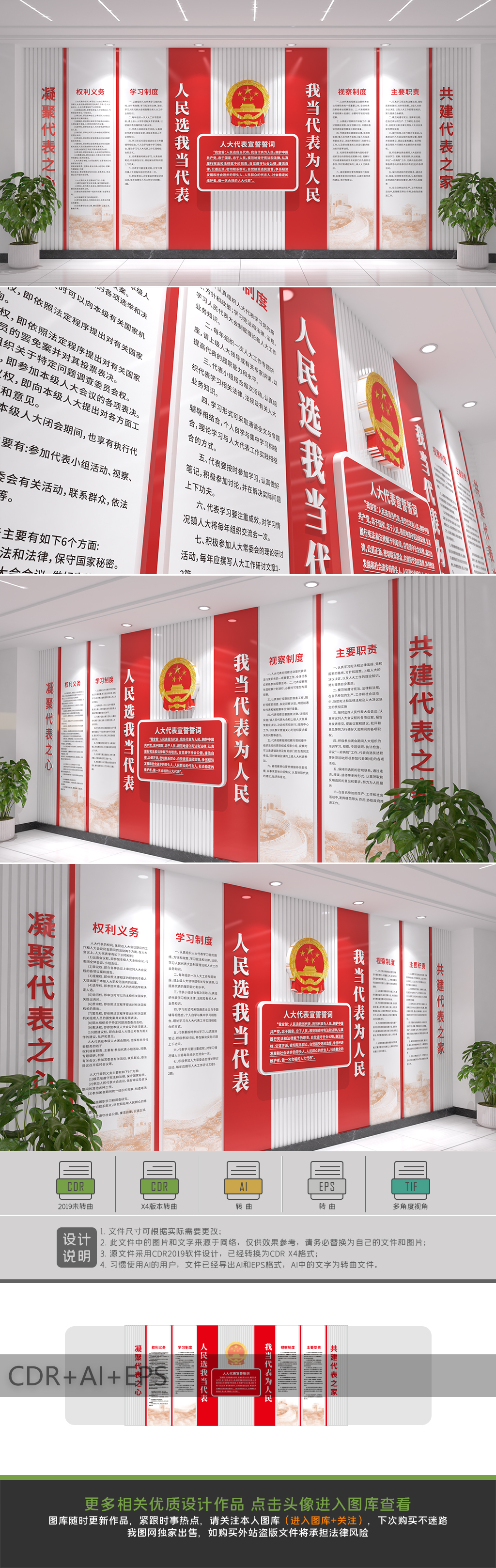 人大代表联络站制度文化墙人大之家文化墙
