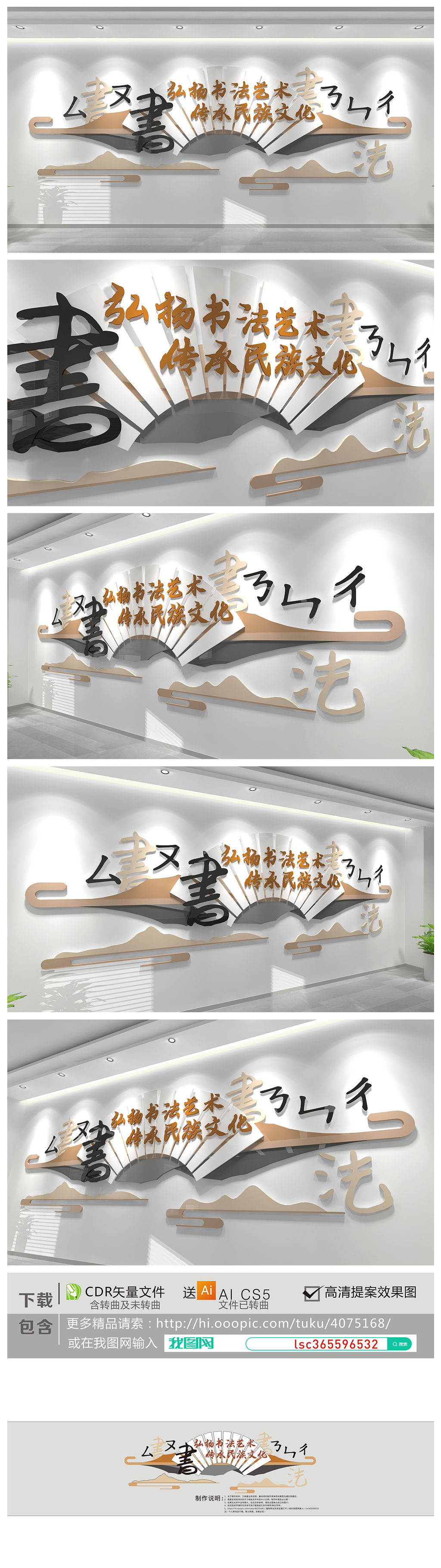 校园阅读读书书法艺术文化墙走廊
