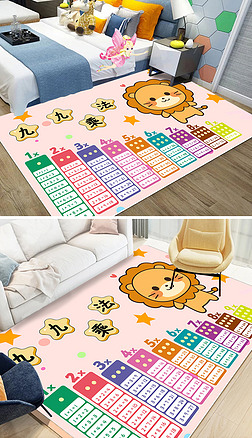 儿童房可爱地毯益智99乘法卡通床边毯地垫