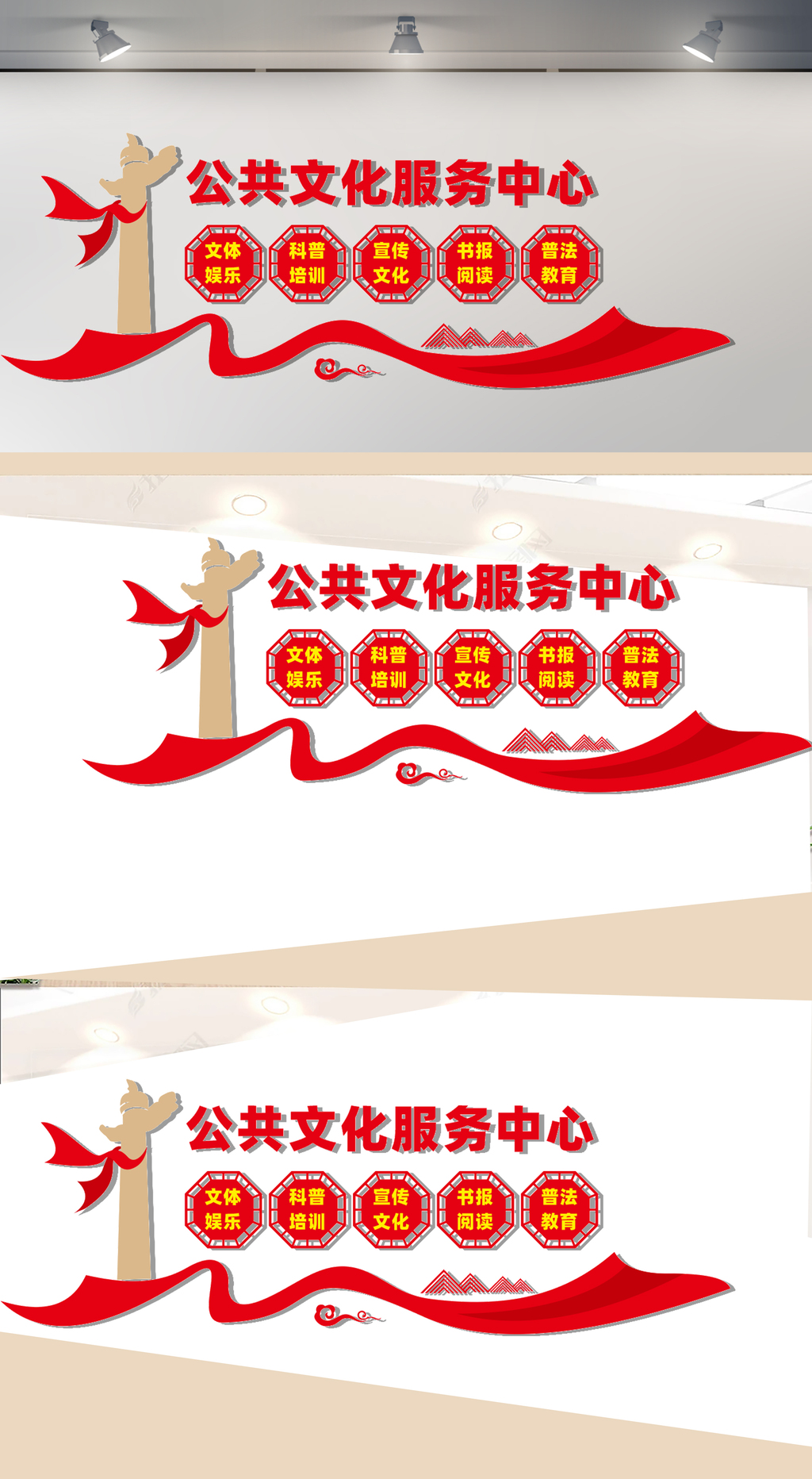 公共文化服务中心文化墙
