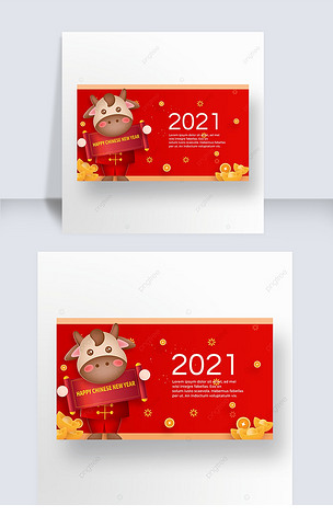 农历新年牛年横幅