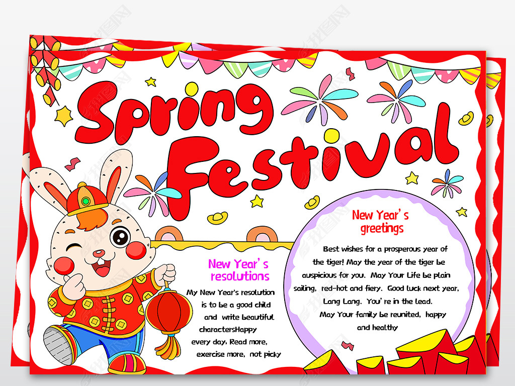 springFestivalֳ