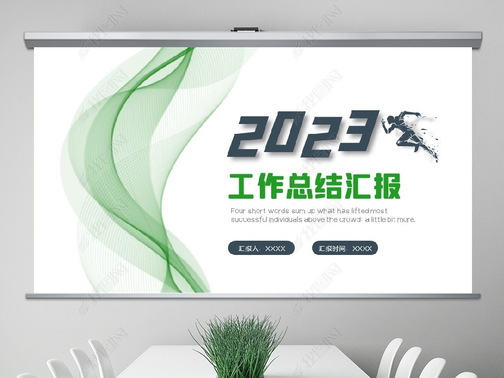 2023깤ƻƻPPT