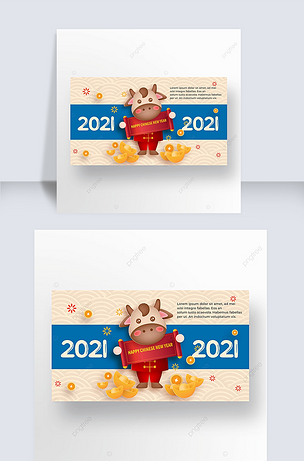 米色蓝色背景牛年横幅